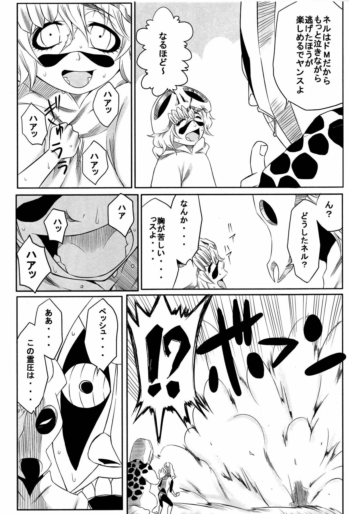 (ComiComi12) [Heta No Yoko Zuki (Dunga)] Nel (Bleach) page 4 full