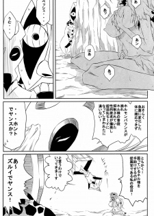 (ComiComi12) [Heta No Yoko Zuki (Dunga)] Nel (Bleach) - page 11