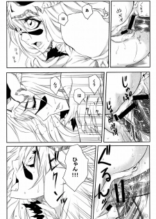 (ComiComi12) [Heta No Yoko Zuki (Dunga)] Nel (Bleach) - page 14