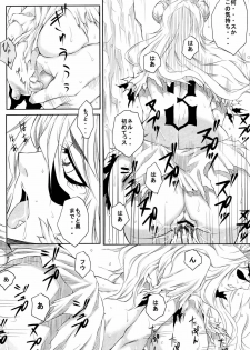 (ComiComi12) [Heta No Yoko Zuki (Dunga)] Nel (Bleach) - page 15