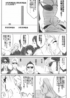 (ComiComi12) [Heta No Yoko Zuki (Dunga)] Nel (Bleach) - page 21