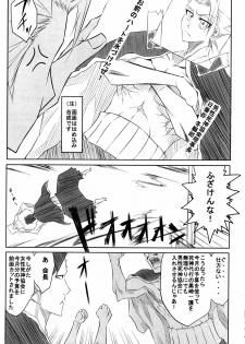 (ComiComi12) [Heta No Yoko Zuki (Dunga)] Nel (Bleach) - page 23