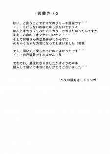 (ComiComi12) [Heta No Yoko Zuki (Dunga)] Nel (Bleach) - page 24