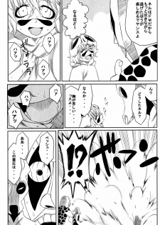 (ComiComi12) [Heta No Yoko Zuki (Dunga)] Nel (Bleach) - page 4