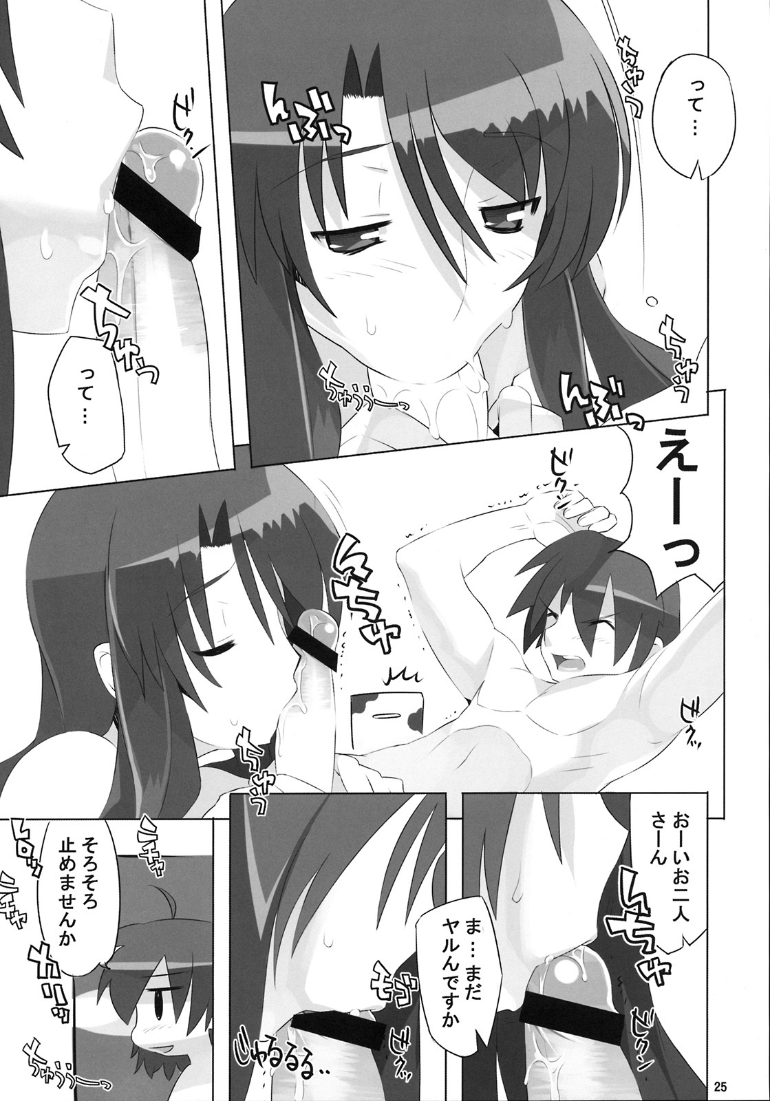 (C73) [AXZ (Ryuuta)] Angel's stroke 08 Sekai wo Horobosu ya no you ni (School Days) page 27 full