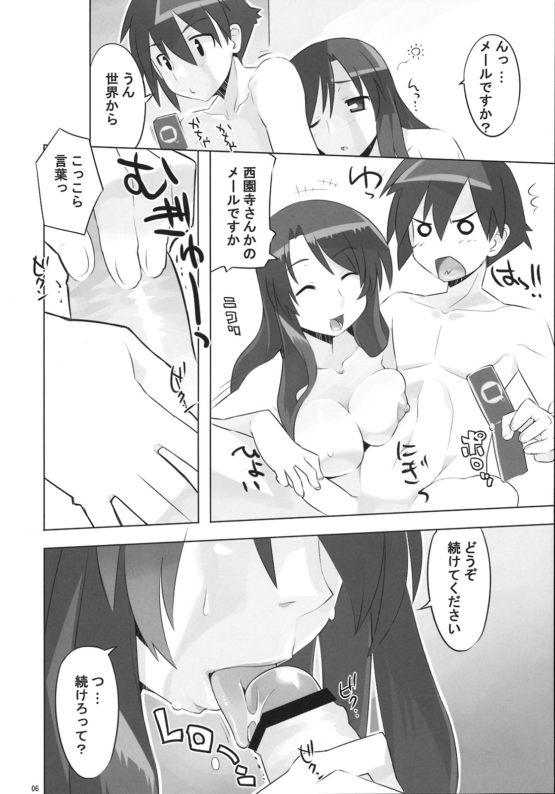 (C73) [AXZ (Ryuuta)] Angel's stroke 08 Sekai wo Horobosu ya no you ni (School Days) page 8 full