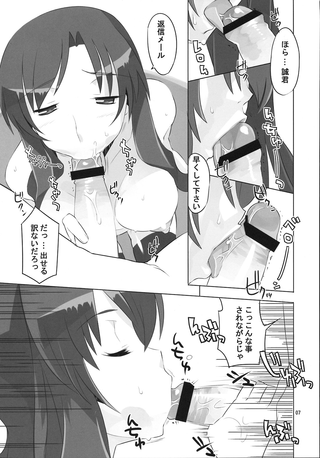 (C73) [AXZ (Ryuuta)] Angel's stroke 08 Sekai wo Horobosu ya no you ni (School Days) page 9 full