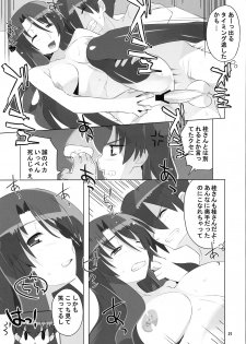 (C73) [AXZ (Ryuuta)] Angel's stroke 08 Sekai wo Horobosu ya no you ni (School Days) - page 23