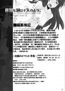 (C73) [AXZ (Ryuuta)] Angel's stroke 08 Sekai wo Horobosu ya no you ni (School Days) - page 34