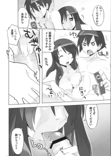 (C73) [AXZ (Ryuuta)] Angel's stroke 08 Sekai wo Horobosu ya no you ni (School Days) - page 8