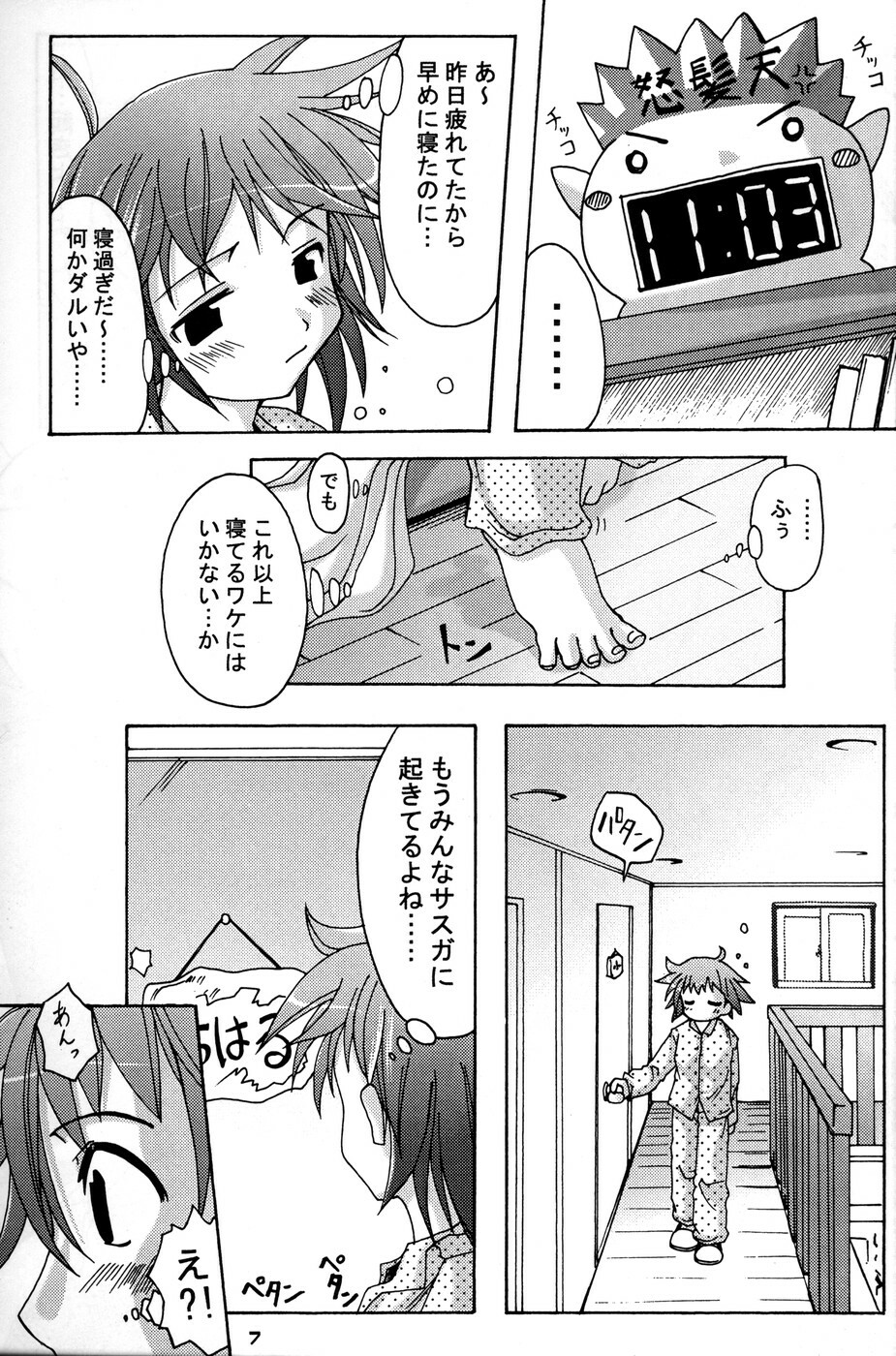 (C64) [Active Sunrise (Muranako)] Oshiroibana 2 page 6 full