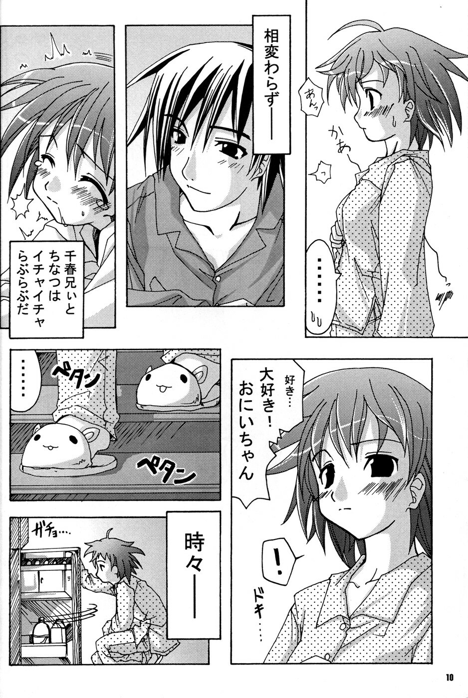 (C64) [Active Sunrise (Muranako)] Oshiroibana 2 page 9 full