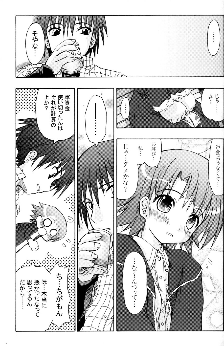 (C71) [Active Sunrise (Muranako)] Oshiroibana -REFRAIN- Natsu page 12 full