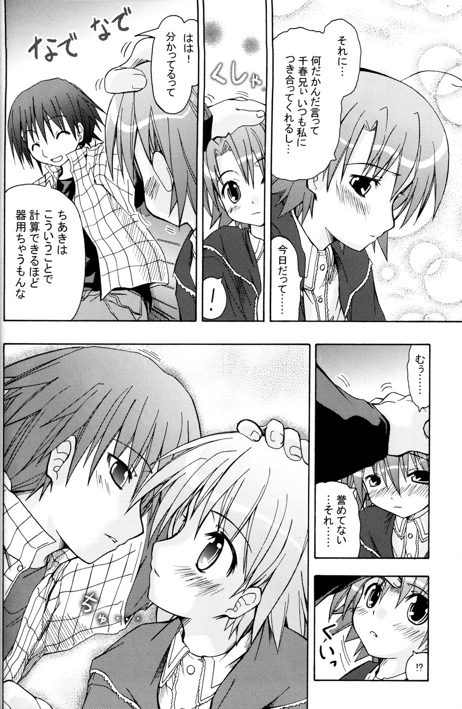 (C71) [Active Sunrise (Muranako)] Oshiroibana -REFRAIN- Natsu page 13 full