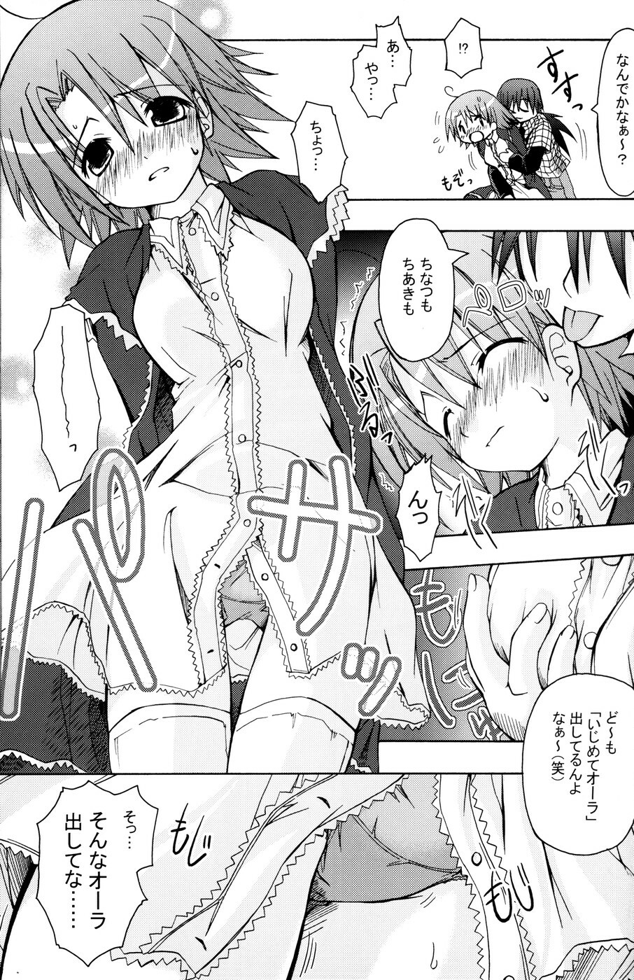 (C71) [Active Sunrise (Muranako)] Oshiroibana -REFRAIN- Natsu page 16 full