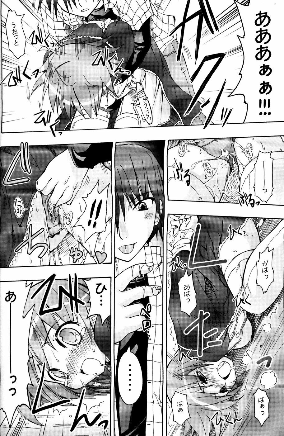 (C71) [Active Sunrise (Muranako)] Oshiroibana -REFRAIN- Natsu page 21 full