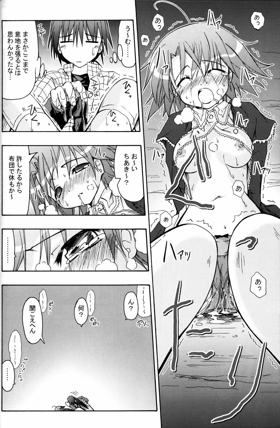 (C71) [Active Sunrise (Muranako)] Oshiroibana -REFRAIN- Natsu page 25 full