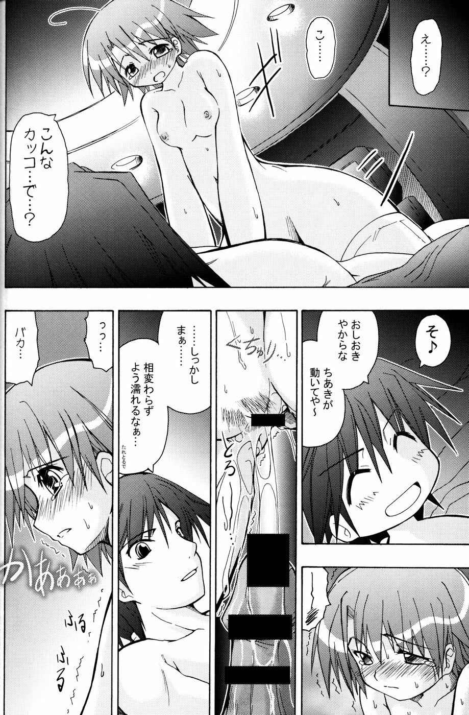 (C71) [Active Sunrise (Muranako)] Oshiroibana -REFRAIN- Natsu page 27 full