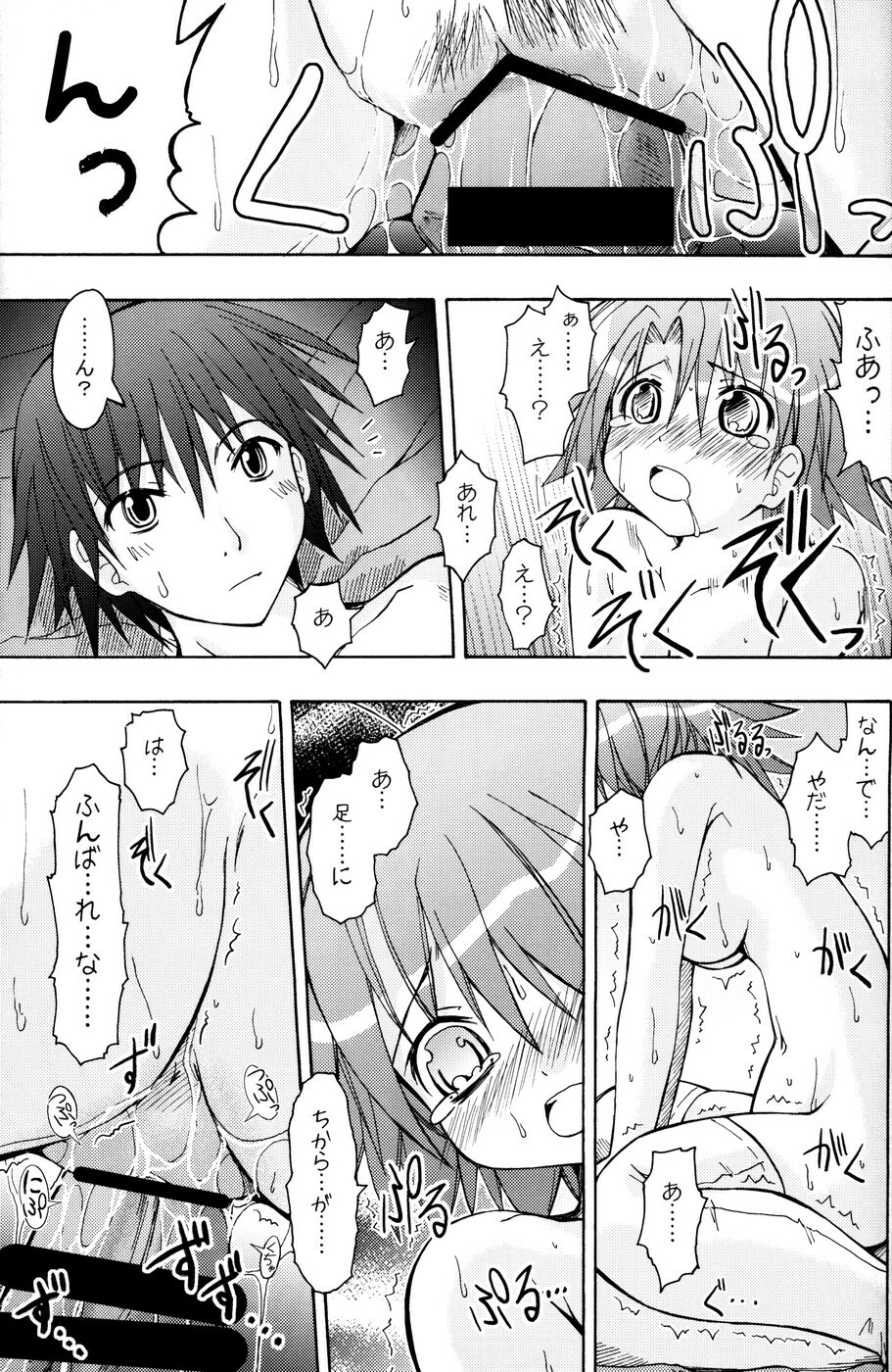 (C71) [Active Sunrise (Muranako)] Oshiroibana -REFRAIN- Natsu page 28 full