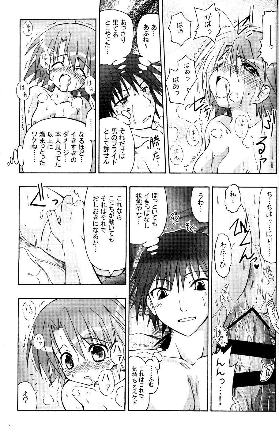 (C71) [Active Sunrise (Muranako)] Oshiroibana -REFRAIN- Natsu page 30 full