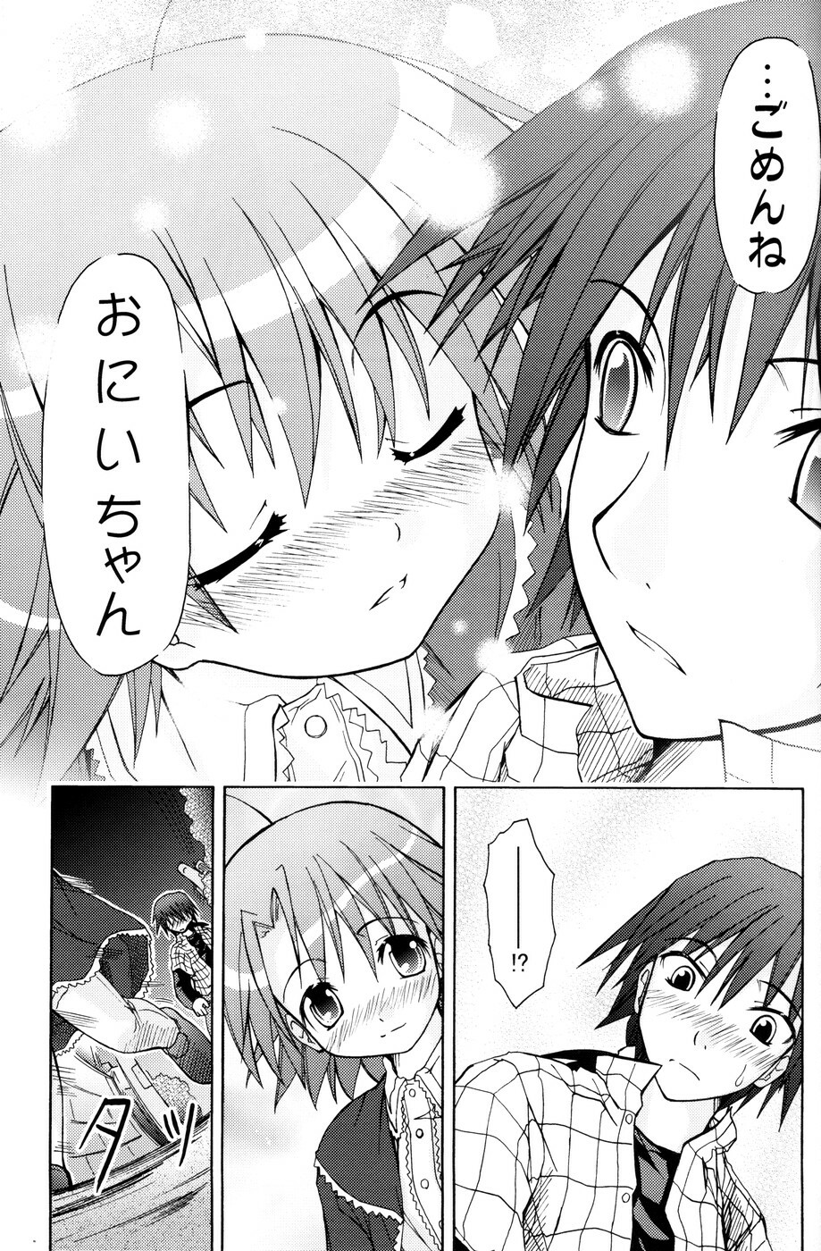 (C71) [Active Sunrise (Muranako)] Oshiroibana -REFRAIN- Natsu page 34 full