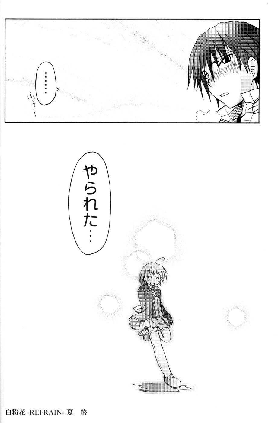 (C71) [Active Sunrise (Muranako)] Oshiroibana -REFRAIN- Natsu page 35 full