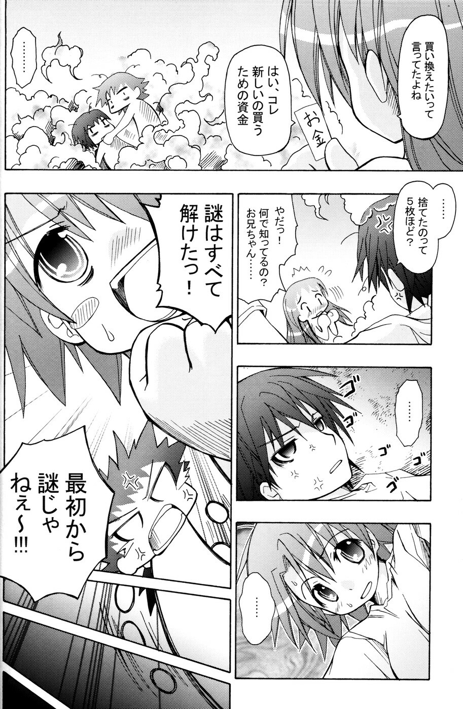 (C71) [Active Sunrise (Muranako)] Oshiroibana -REFRAIN- Natsu page 7 full