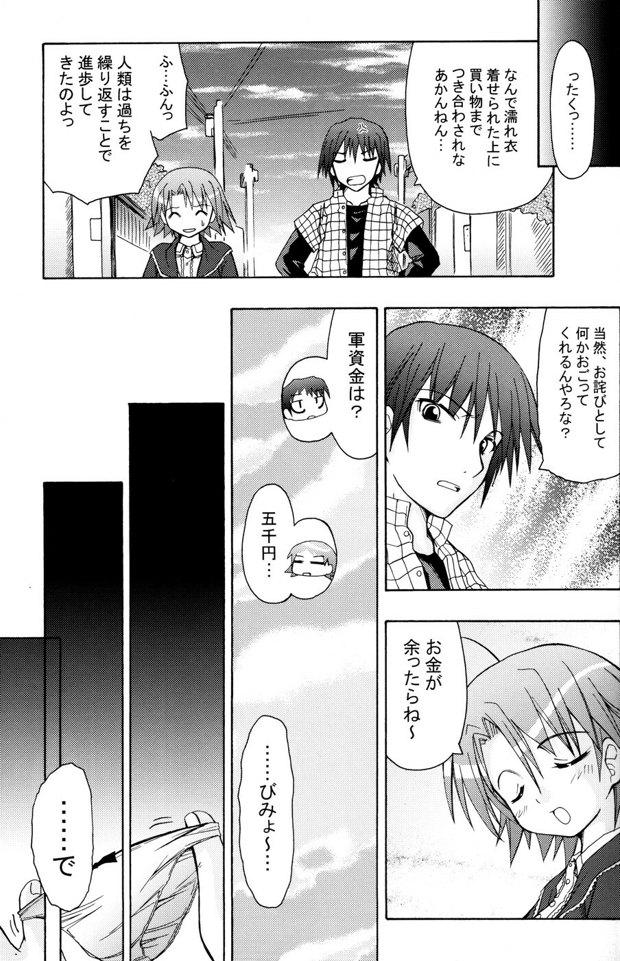 (C71) [Active Sunrise (Muranako)] Oshiroibana -REFRAIN- Natsu page 8 full