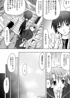 (C71) [Active Sunrise (Muranako)] Oshiroibana -REFRAIN- Natsu - page 10