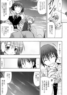 (C71) [Active Sunrise (Muranako)] Oshiroibana -REFRAIN- Natsu - page 11