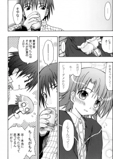 (C71) [Active Sunrise (Muranako)] Oshiroibana -REFRAIN- Natsu - page 12