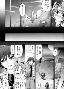 (C71) [Active Sunrise (Muranako)] Oshiroibana -REFRAIN- Natsu - page 14