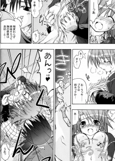 (C71) [Active Sunrise (Muranako)] Oshiroibana -REFRAIN- Natsu - page 17