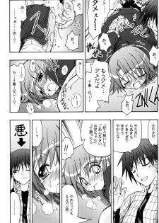 (C71) [Active Sunrise (Muranako)] Oshiroibana -REFRAIN- Natsu - page 22