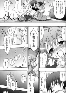 (C71) [Active Sunrise (Muranako)] Oshiroibana -REFRAIN- Natsu - page 24