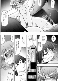 (C71) [Active Sunrise (Muranako)] Oshiroibana -REFRAIN- Natsu - page 27