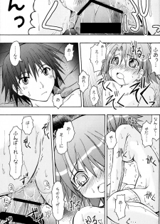 (C71) [Active Sunrise (Muranako)] Oshiroibana -REFRAIN- Natsu - page 28