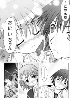 (C71) [Active Sunrise (Muranako)] Oshiroibana -REFRAIN- Natsu - page 34