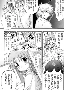 (C71) [Active Sunrise (Muranako)] Oshiroibana -REFRAIN- Natsu - page 6