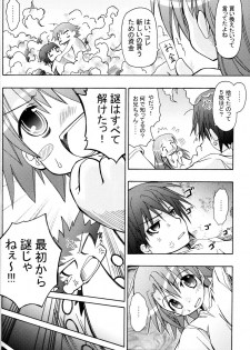 (C71) [Active Sunrise (Muranako)] Oshiroibana -REFRAIN- Natsu - page 7