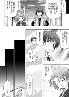 (C71) [Active Sunrise (Muranako)] Oshiroibana -REFRAIN- Natsu - page 8