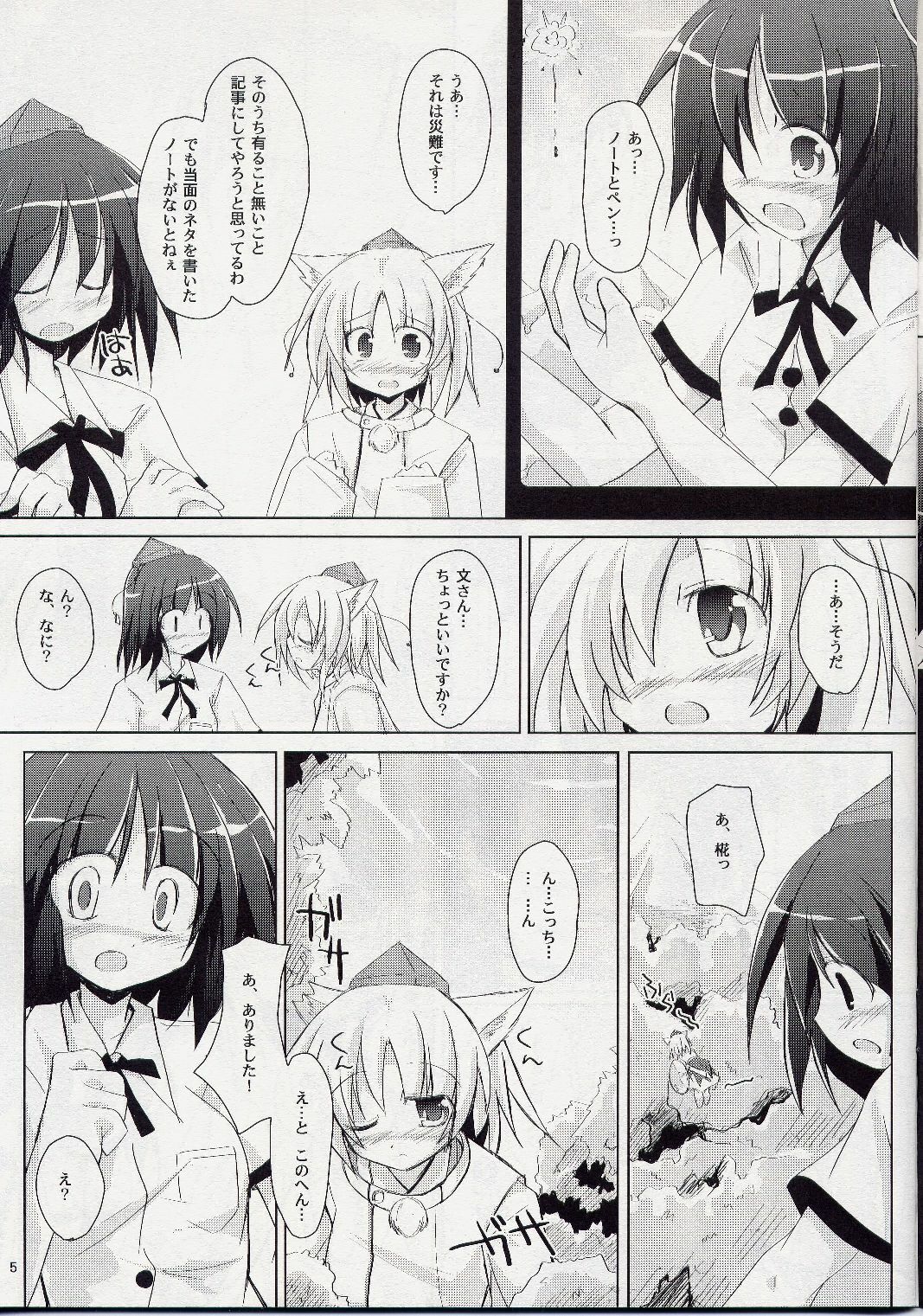 (C73) [Pixel Cot. (Habara Meguru)] Yuri Moa (Touhou Project) page 6 full