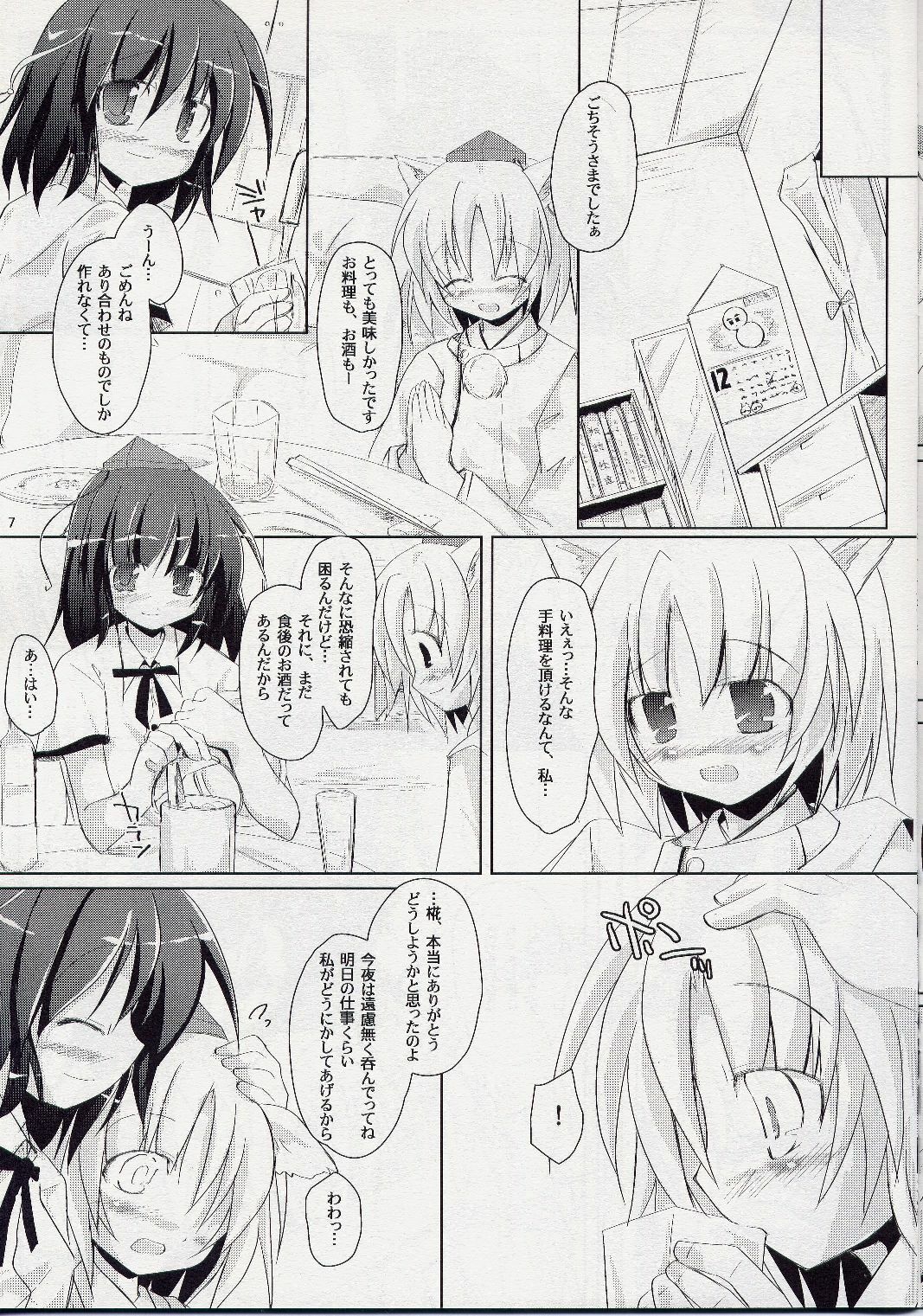 (C73) [Pixel Cot. (Habara Meguru)] Yuri Moa (Touhou Project) page 8 full