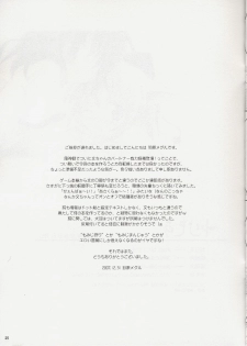 (C73) [Pixel Cot. (Habara Meguru)] Yuri Moa (Touhou Project) - page 26