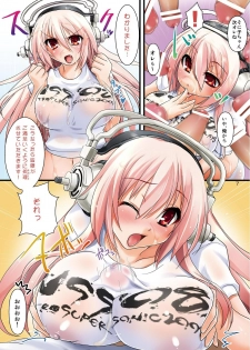 [Moon Night Kitten (Kouki Kuu)] Supersoniko no Saikyou Support Center (Super Sonico) [Digital] - page 7