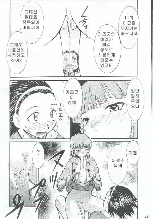 (C63) [Studio Kimigabuchi (Entokkun)] Ja Ja Ja Ja Japan | 재재재재 재빵 1 (Yakitate!! Japan) [Korean] [Strawberry] page 12 full