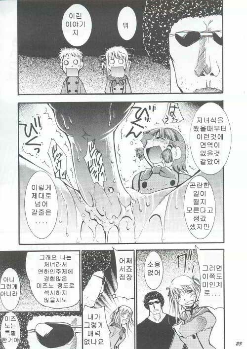 (C63) [Studio Kimigabuchi (Entokkun)] Ja Ja Ja Ja Japan | 재재재재 재빵 1 (Yakitate!! Japan) [Korean] [Strawberry] page 22 full