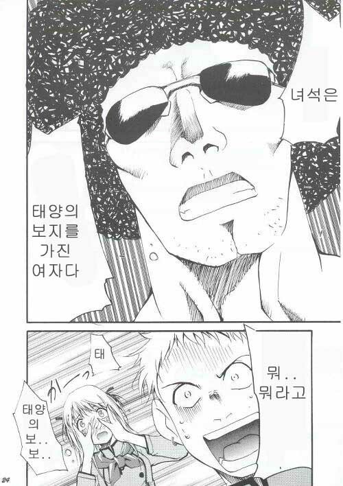 (C63) [Studio Kimigabuchi (Entokkun)] Ja Ja Ja Ja Japan | 재재재재 재빵 1 (Yakitate!! Japan) [Korean] [Strawberry] page 23 full