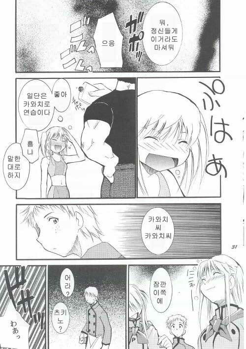 (C63) [Studio Kimigabuchi (Entokkun)] Ja Ja Ja Ja Japan | 재재재재 재빵 1 (Yakitate!! Japan) [Korean] [Strawberry] page 30 full