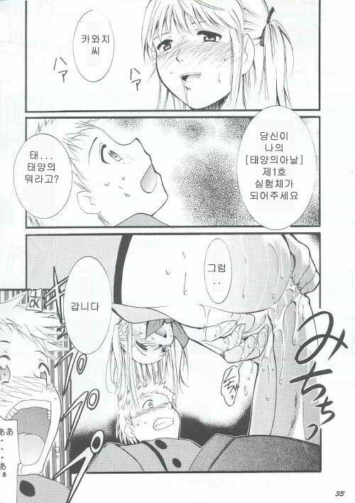 (C63) [Studio Kimigabuchi (Entokkun)] Ja Ja Ja Ja Japan | 재재재재 재빵 1 (Yakitate!! Japan) [Korean] [Strawberry] page 32 full